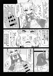 Page 16 of Dennou Succubus to Sex Shite mo Eikyuu ni Derarenai Heya - preview thumbnail
