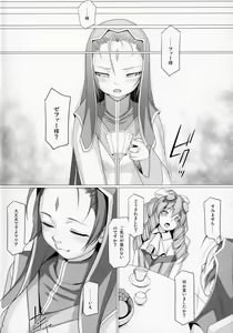Page 3 of Shokuzai no Ma 9 - preview thumbnail