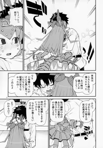 Page 8 of Koutetsu Majou no Ayashii Koe - preview thumbnail