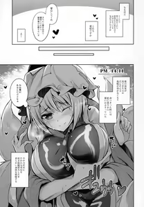 Page 12 of Hakumayo Schedule PM - preview thumbnail