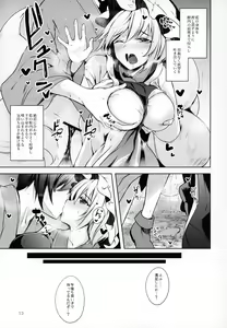 Page 14 of Hakumayo Schedule PM - preview thumbnail