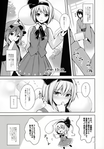 Page 15 of Hakumayo Schedule PM - preview thumbnail