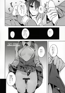 Page 17 of Hakumayo Schedule PM - preview thumbnail