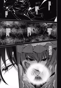 Page 24 of Hakumayo Schedule PM - preview thumbnail