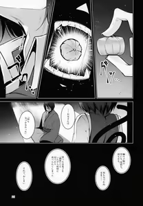 Page 26 of Hakumayo Schedule PM - preview thumbnail
