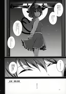 Page 27 of Hakumayo Schedule PM - preview thumbnail