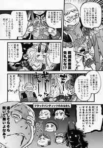 Page 11 of Ibara no Yuki Tetsu no Hana - preview thumbnail