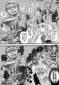 Page 12 of Ibara no Yuki Tetsu no Hana - preview thumbnail