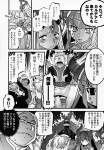 Page 10 of Ibara no Yuki Tetsu no Hana - preview thumbnail