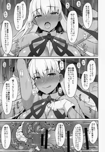 Page 20 of BIBIBIBI RII - preview thumbnail