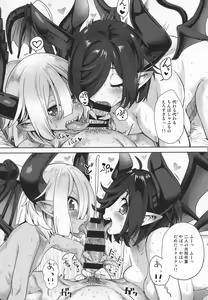 Page 14 of Fan to Off-Pako Shite Shimatta 3P - preview thumbnail