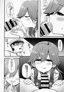 Page 13 of Sonna Chouhatsu ni Dare ga Uoooo!! - preview thumbnail