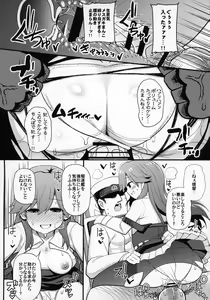 Page 15 of Sonna Chouhatsu ni Dare ga Uoooo!! - preview thumbnail