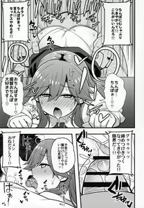 Page 18 of Sonna Chouhatsu ni Dare ga Uoooo!! - preview thumbnail