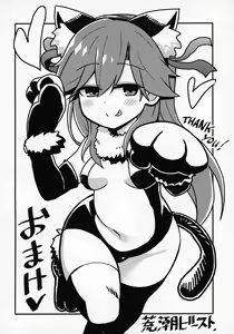 Page 23 of Sonna Chouhatsu ni Dare ga Uoooo!! - preview thumbnail