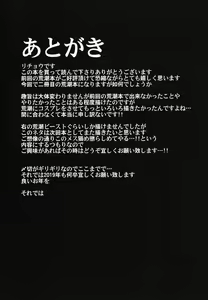 Page 24 of Sonna Chouhatsu ni Dare ga Uoooo!! - preview thumbnail