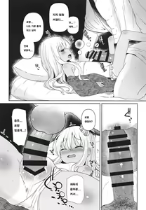 Page 13 of Ro-chan ni Danke Danke Kiwami - preview thumbnail