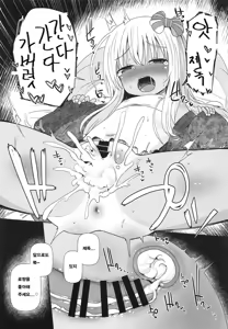 Page 18 of Ro-chan ni Danke Danke Kiwami - preview thumbnail