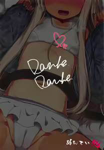 Page 22 of Ro-chan ni Danke Danke Kiwami - preview thumbnail