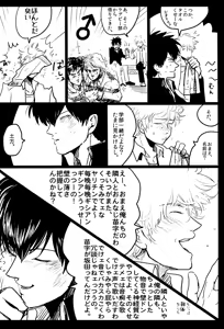 Page 14 of Ochiru - preview thumbnail