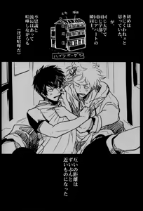 Page 16 of Ochiru - preview thumbnail