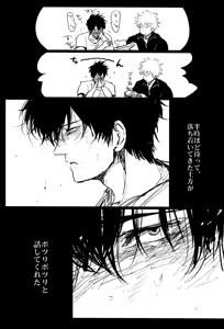 Page 35 of Ochiru - preview thumbnail