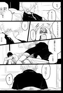 Page 40 of Ochiru - preview thumbnail