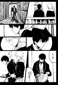Page 54 of Ochiru - preview thumbnail