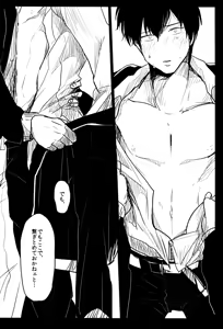 Page 60 of Ochiru - preview thumbnail