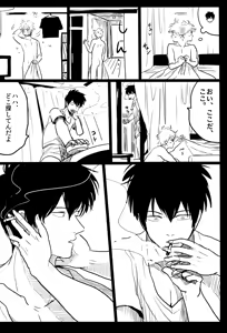 Page 68 of Ochiru - preview thumbnail