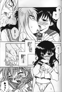 Page 6 of Inuyasha Doku Hon - preview thumbnail