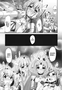 Page 14 of CHEMICAL HAPPY!! 2 - preview thumbnail