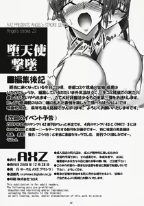 Page 33 of Angel's stroke 22 Datenshi Gekitsui - preview thumbnail