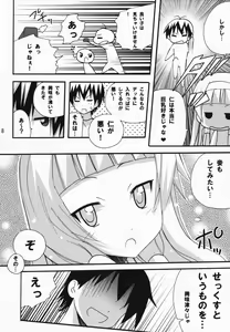 Page 7 of Ai to ha Niga Imonojanou - preview thumbnail