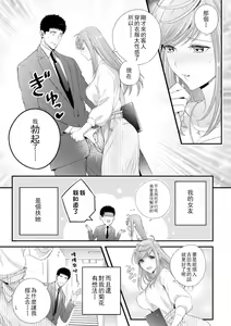Page 3 of Please Let Me Hold You Futaba-San! Ch.1 - preview thumbnail