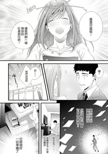 Page 8 of Please Let Me Hold You Futaba-San! Ch.1 - preview thumbnail