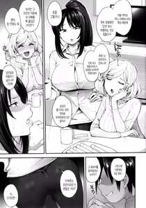 Page 2 of Succubus no Rinjin 2 | 서큐버스의 이웃 2 - preview thumbnail