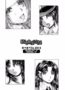 Page 82 of 9-ji kara 5-ji made no Koibito Zenshuu Vol. 3 - preview thumbnail