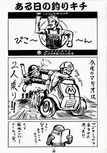 Page 29 of Non Dema-R ~Guren Hen~ - preview thumbnail