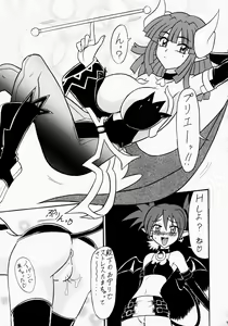 Page 4 of Non Dema-R ~Guren Hen~ - preview thumbnail
