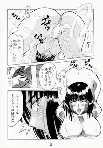 Page 55 of Non Dema-R ~Guren Hen~ - preview thumbnail