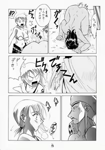 Page 57 of Non Dema-R ~Guren Hen~ - preview thumbnail