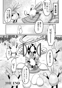 Page 30 of Usatama Dai Bousou - preview thumbnail