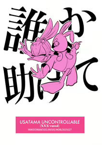 Page 34 of Usatama Dai Bousou - preview thumbnail