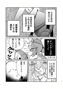 Page 5 of Usatama Dai Bousou - preview thumbnail