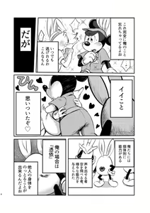 Page 8 of Usatama Dai Bousou - preview thumbnail