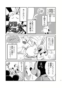 Page 9 of Usatama Dai Bousou - preview thumbnail