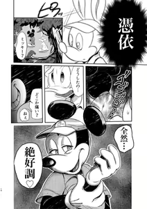 Page 10 of Usatama Dai Bousou - preview thumbnail