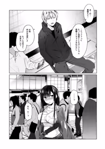 Page 8 of Ero Doujin Sakka no Boku no Kanojo wa Uwaki nante Shinai. 4 - She will never let me down. - preview thumbnail