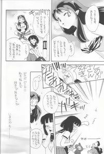Page 23 of EVERYDAY, I fall in love - preview thumbnail